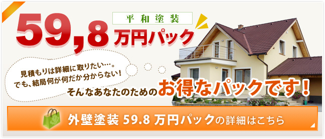 そんなあなたのためのお得なパックです!